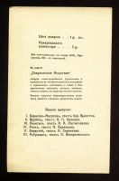 Лот: 16472253. Фото: 3. Рябушкин * Серия иллюстрированных... Коллекционирование, моделизм