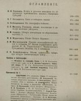 Лот: 11921319. Фото: 3. Живая старина. Выпуск III-IV... Коллекционирование, моделизм