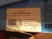 Лот: 7083526. Фото: 3. Сапоги зима 23 размер. Дети растут