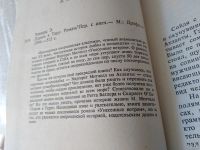 Лот: 17419894. Фото: 2. оз..Эдвардс Энн. Дорога в Тару... Литература, книги