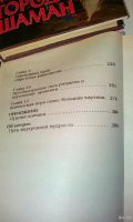 Лот: 18555146. Фото: 9. Миры Карлоса Кастанеды.Книги о...