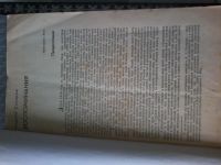 Лот: 18456056. Фото: 2. Книга Андрей Сахаров "Воспоминания... Литература, книги