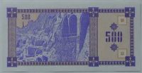 Лот: 13340200. Фото: 2. Грузия 500 лари 1993 (1-й выпуск... Банкноты