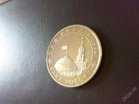 Лот: 1793323. Фото: 2. 3 рубля 1994 г. Севастополь. PROOF. Монеты