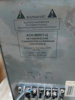 Лот: 24990744. Фото: 2. Стабилизатор напряжения Ресанта... Электрооборудование
