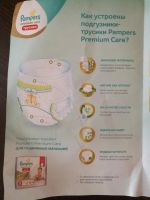 Лот: 10442377. Фото: 2. Подгузники - трусики Pampers Premium... Кормление и уход, гигиена