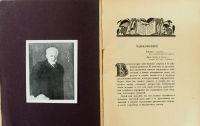 Лот: 17542985. Фото: 3. И.Глебов (Б.В.Асафьев).* Чайковский... Коллекционирование, моделизм