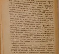 Лот: 16837286. Фото: 12. Лемке М.К. Политические процессы...