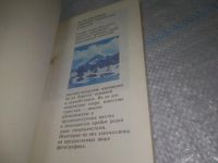 Лот: 25703494. Фото: 2. ВбР/OzЮ(4092390)Ефремов Ю.В. Голубое... Хобби, туризм, спорт