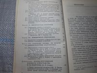 Лот: 24947920. Фото: 5. Oz. (4092313) Введение в теорию...