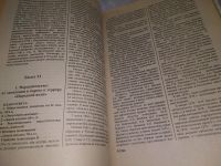 Лот: 18371020. Фото: 6. Экзаменационные билеты за 9 класс...