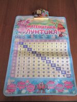 Лот: 24595572. Фото: 5. Детская развивающаяся игра Математика...