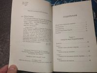Лот: 24947938. Фото: 5. Рэндалл Монк Инструменты мастерства...