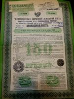 Лот: 19573406. Фото: 5. Закладной лист на 150 рублей...