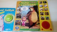 Лот: 19246101. Фото: 4. 5 детских музыкальных книжек одним... Красноярск