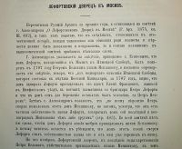 Лот: 23689474. Фото: 20. Русский архив, издаваемый Петром...