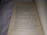 Лот: 17078388. Фото: 3. Самсонов М. А., Лоранская Т. И... Литература, книги