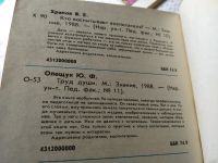Лот: 18483827. Фото: 8. Одним лотом 10 брошюр серии "Педагогический...