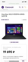 Лот: 12629998. Фото: 3. Asus X553S 15.6" Intel N3040... Компьютеры, оргтехника, канцтовары