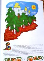 Лот: 19855879. Фото: 3. Иванов Владимир Иванович - Сладкая... Литература, книги