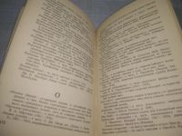 Лот: 25665720. Фото: 6. вбР(4092388)Митчелл Р. С. Названия...