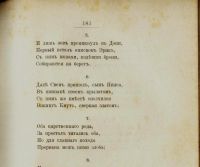 Лот: 17542838. Фото: 17. Толстой А.К. Драмы, поэмы, повести...