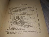 Лот: 15192110. Фото: 3. Боголепов П.К., Изучение комедии... Литература, книги