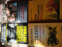 Лот: 14314538. Фото: 3. Книги Стариков, Белковский, Проханов... Красноярск