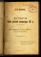 Лот: 15750521. Фото: 2. конволют двух книг * А.Н.Веселовский... Общественные и гуманитарные науки