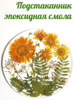 Лот: 20766373. Фото: 3. Подстаканник / подставка под горячее... Домашний быт