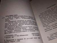 Лот: 18403966. Фото: 3. Кули. Усадьба господина Фуада... Красноярск