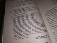 Лот: 18198515. Фото: 2. Александр Конторович: Башни над... Литература, книги