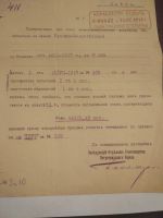 Лот: 18835677. Фото: 4. Старинный документ 1917 года... Красноярск