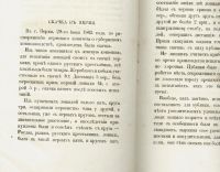 Лот: 20097848. Фото: 6. Журнал коннозаводства и охоты...