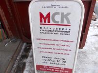 Лот: 5207253. Фото: 2. Рама штендера размер 120х60 цвет... Бизнес