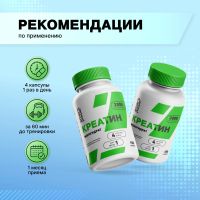 Лот: 25669071. Фото: 2. Смарт Пауэр Креатин моногидрат... Медицина