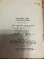 Лот: 18898596. Фото: 2. Алупкинский дворец музей. Искусство, культура