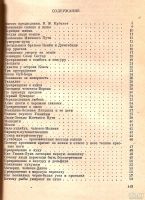 Лот: 13855909. Фото: 3. Кудинов В. (запись, пересказ текстов... Литература, книги