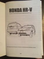 Лот: 7787313. Фото: 3. Инструкция по эксплуатации Honda... Красноярск