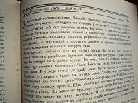 Лот: 23690853. Фото: 9. Енисейская Сибирь.* Журнал "Аполлон...