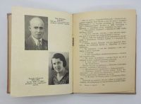 Лот: 25822411. Фото: 2. Виктор Михайлов / Повесть о чекисте... Литература