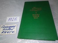 Лот: 16227082. Фото: 9. (050823)(1092375)(1092385) Виктор...