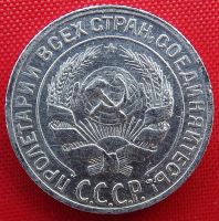 Лот: 4673147. Фото: 2. (№3530) 10 копеек 1928 (СССР). Монеты