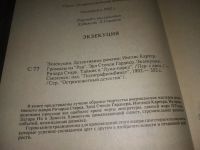 Лот: 24592371. Фото: 3. (3092342)Картер Инглис, Гарднер... Красноярск