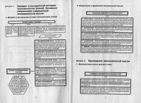 Лот: 21338683. Фото: 4. Конспект лекций в схемах в помощь... Красноярск