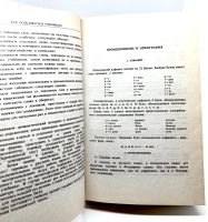 Лот: 23061680. Фото: 5. 📘 Д. Василевская, С. Завадская...