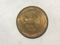 Лот: 14933146. Фото: 2. 50 рублей ммд магнит. Монеты