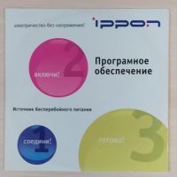 Лот: 18337797. Фото: 5. Ippon back comfo pro 400