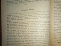 Лот: 23706042. Фото: 10. К.Н.Левин. Последний русский царь...