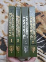 Лот: 25239769. Фото: 2. Книги Андрей Печерский. Литература, книги